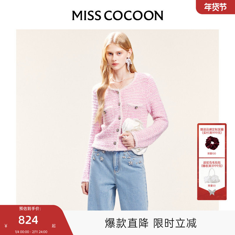 可可尼cocoon粉色小香风针织外套女2025秋季新款上衣慵懒气质开衫