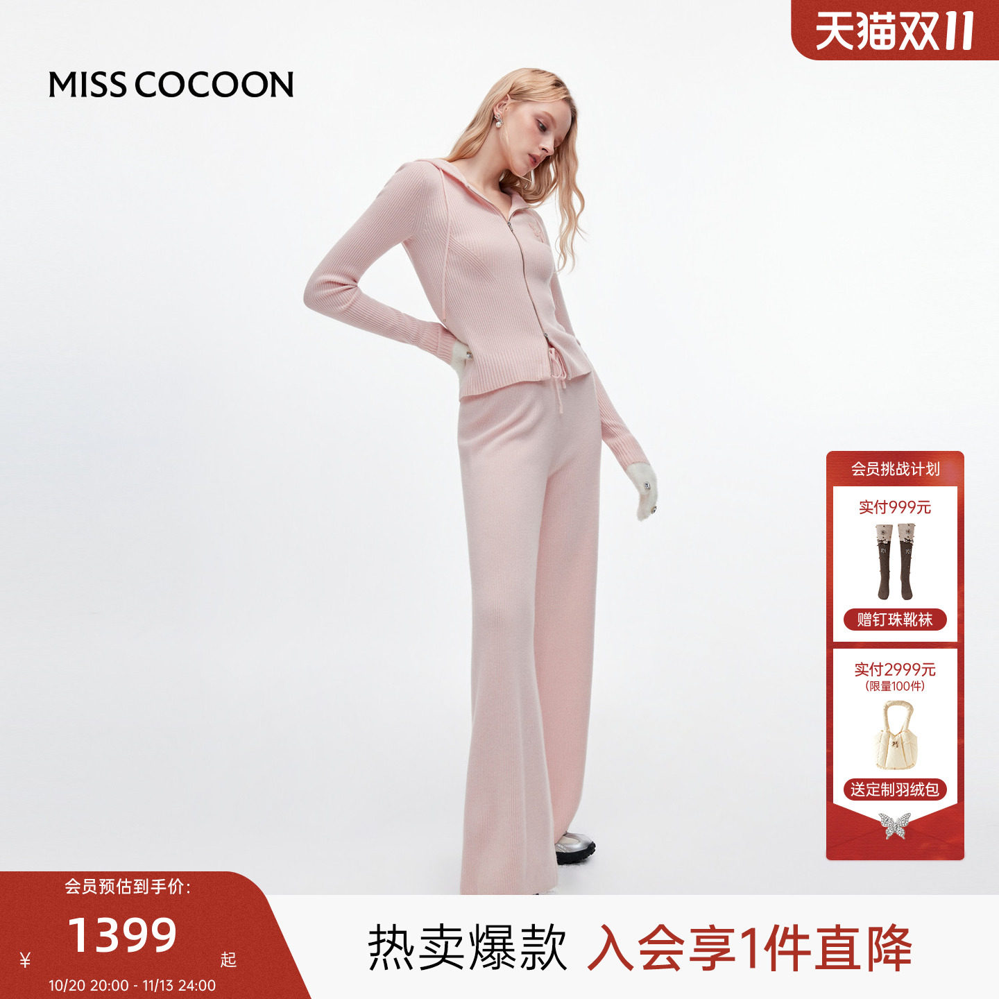 MISSCOCOON可可尼外套女2026秋新款慵懒运动风100%绵羊毛针织套装