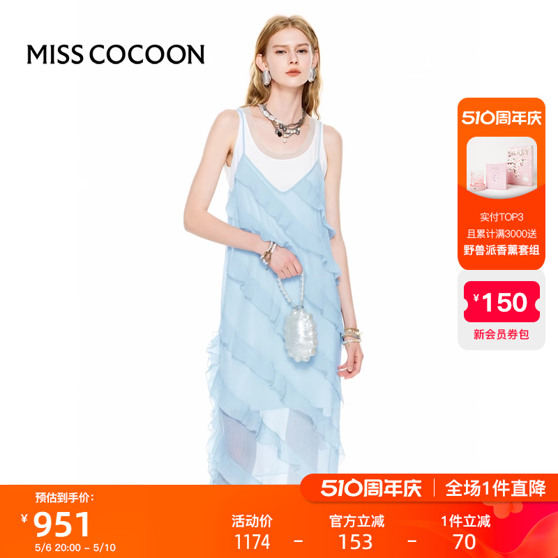 海滨荷叶边透感COCOON