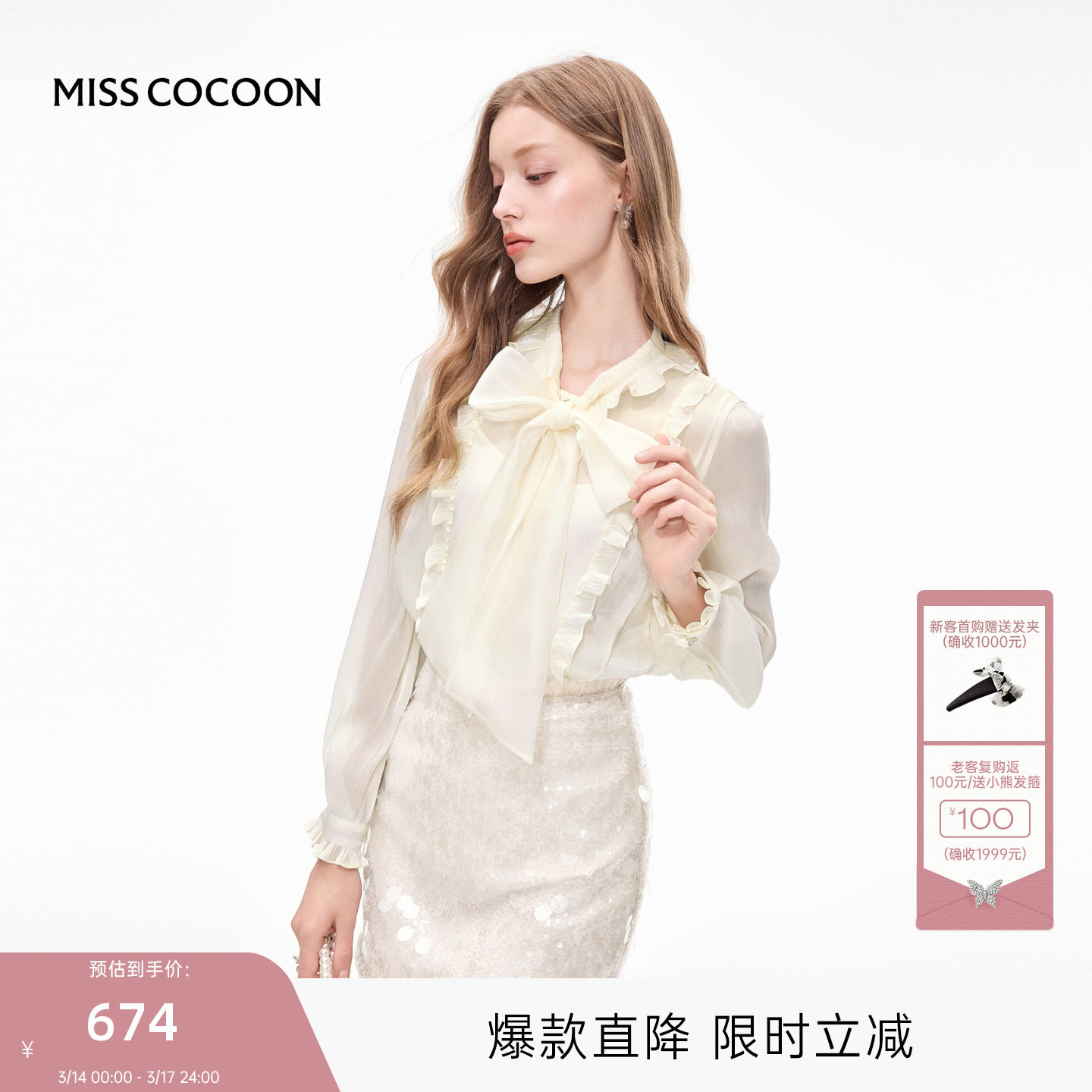 MISSCOCOON可可尼白色衬衫女2025秋季新款宫廷风蝴蝶结