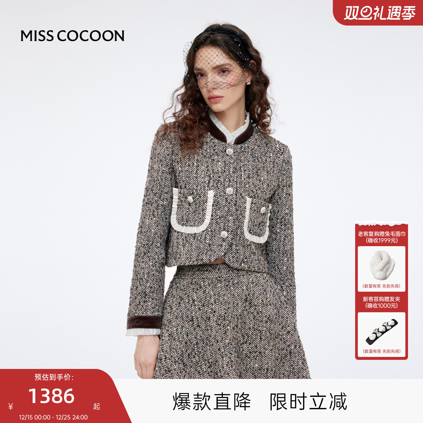 MISSCOCOON可可尼灰色外套两件套2025秋冬新款小香风羊