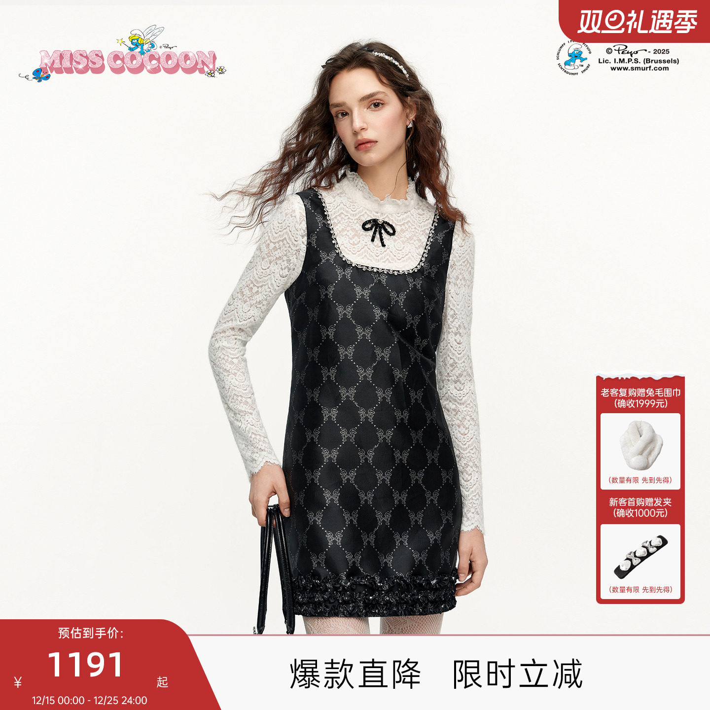 MISSCOCOON可可尼蓝精灵联名背心连衣裙女2025冬季新款