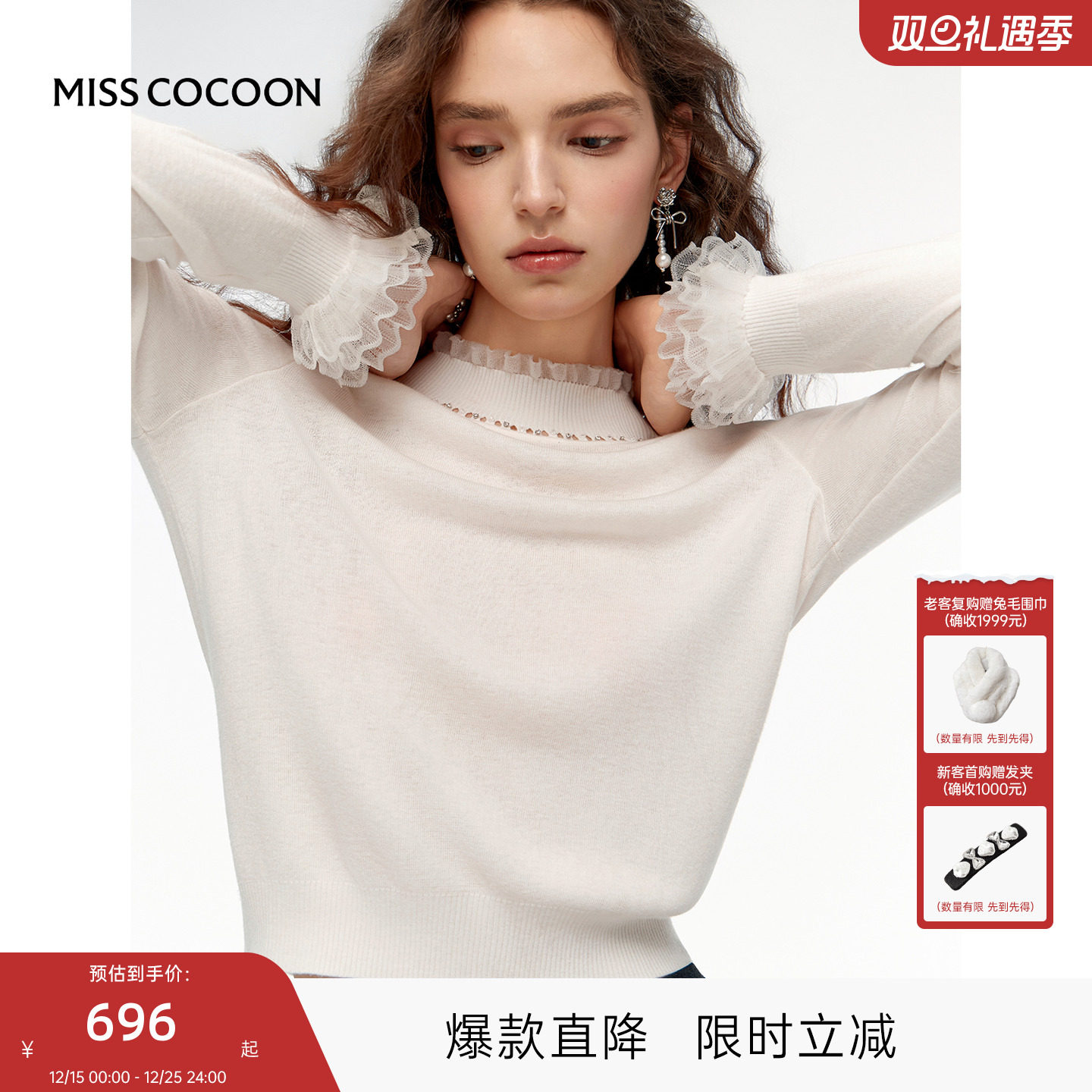 MISSCOCOON可可尼白色针织打底衫女2025冬季新款高领绵羊毛针织衫