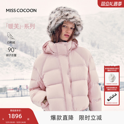 MISSCOCOON可可尼连帽短款面包服2025冬季新款90鸭绒泡芙羽绒服女