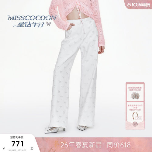 【星钻牛仔】MISSCOCOON可可尼直筒裤子26夏季新款白色薄牛仔裤女