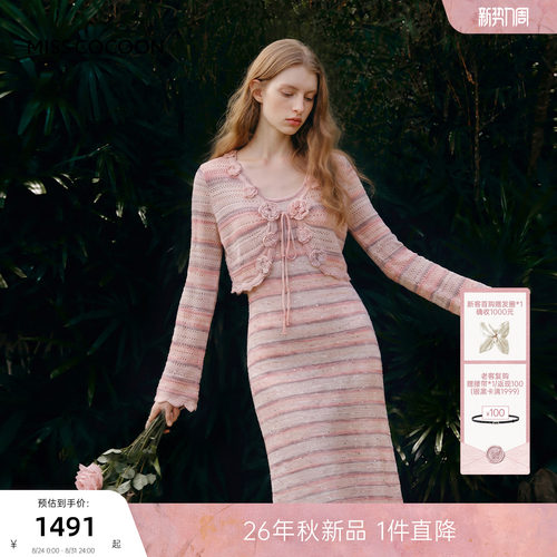 MISSCOCOON可可尼喇叭袖v领上衣