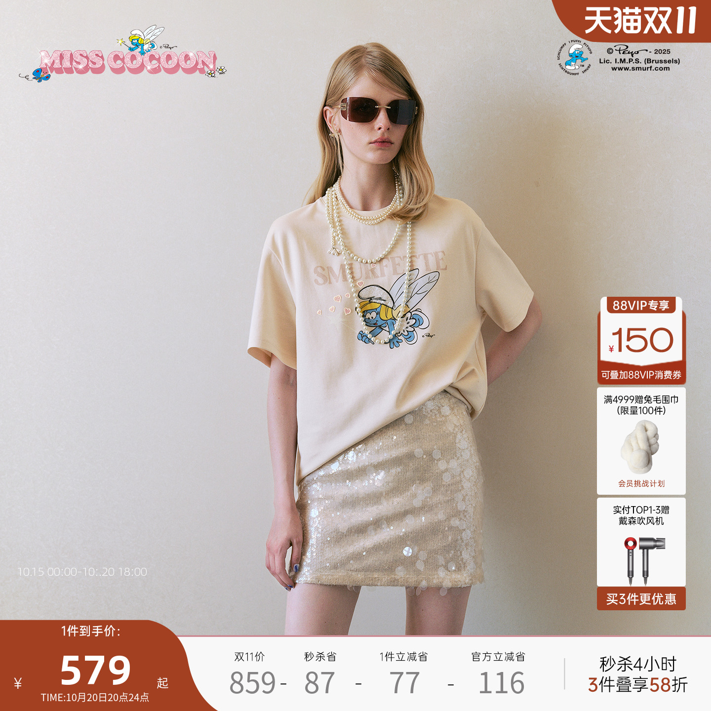 MISSCOCOON可可尼蓝精灵联名棉T恤女2025秋季新款圆领米色短袖