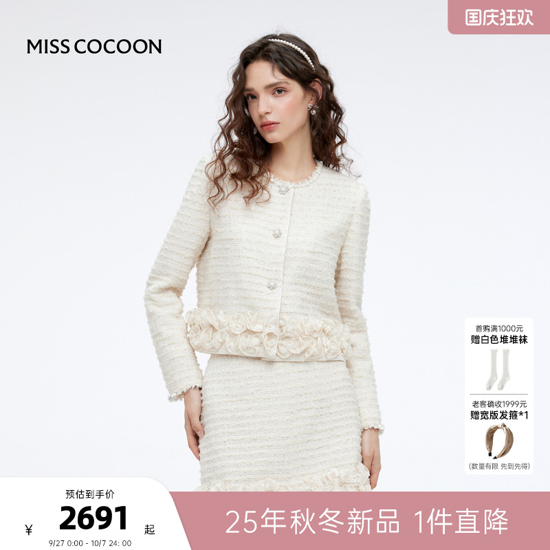 MISSCOCOON可可尼粗花呢短外套2025秋冬新款小香风白色套装半裙女
