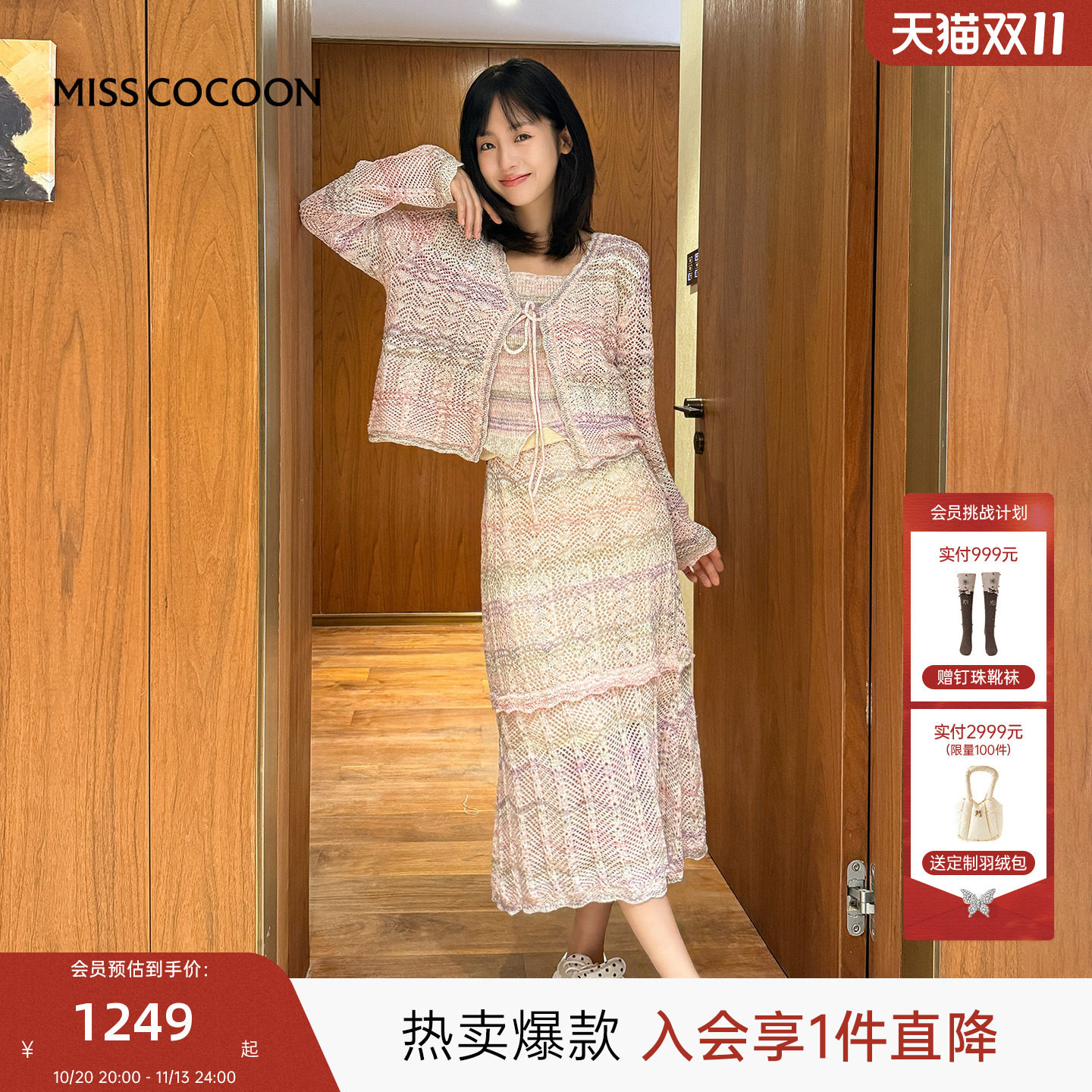 邢菲同款可可尼针织开衫女2026秋新款波西米亚风渐变亮片套装