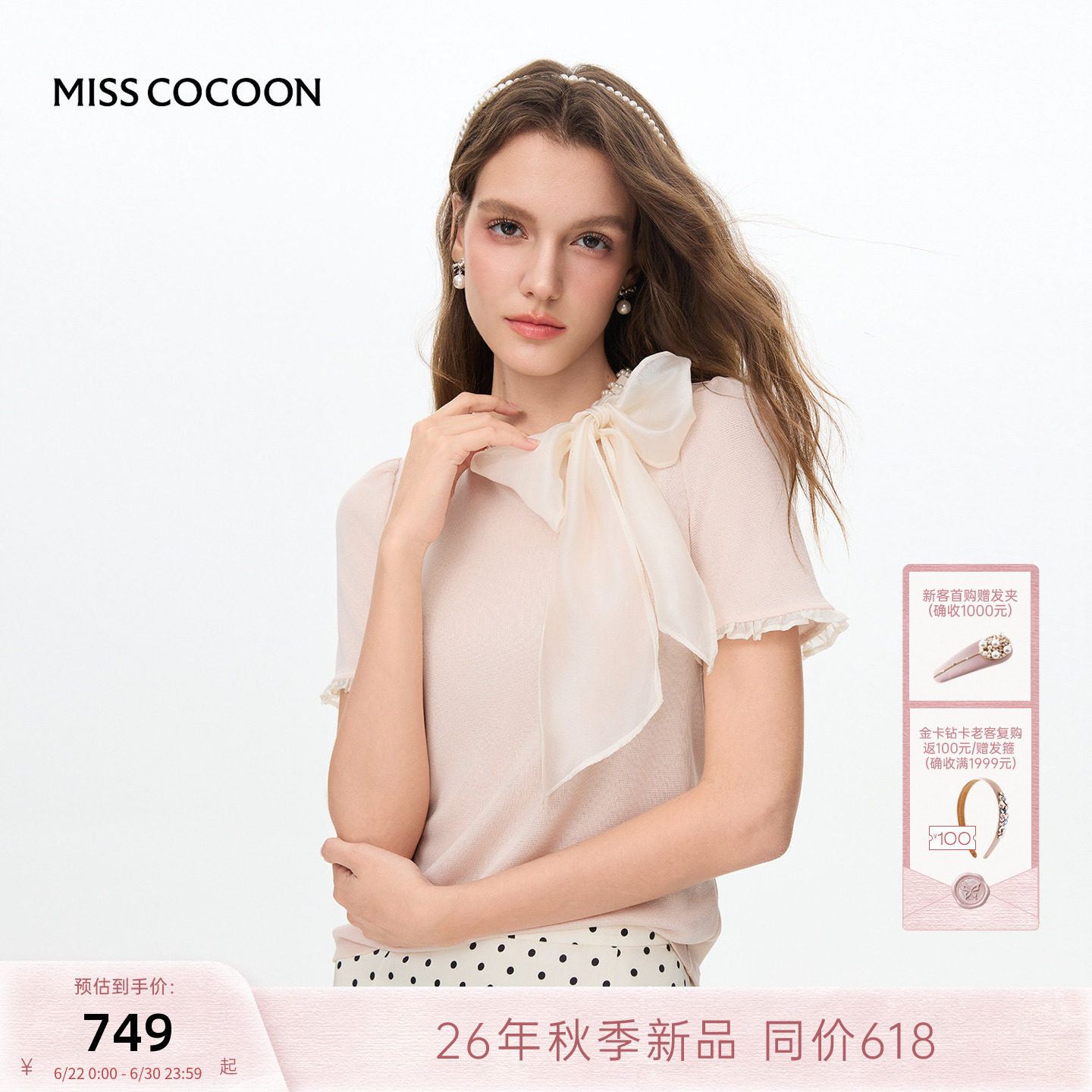 MISSCOCOON可可尼泡泡袖短袖上衣