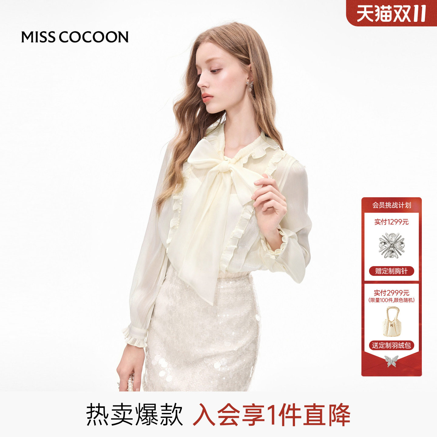 MISSCOCOON可可尼白色衬衫女2026秋季新款宫廷风蝴蝶结系带上衣