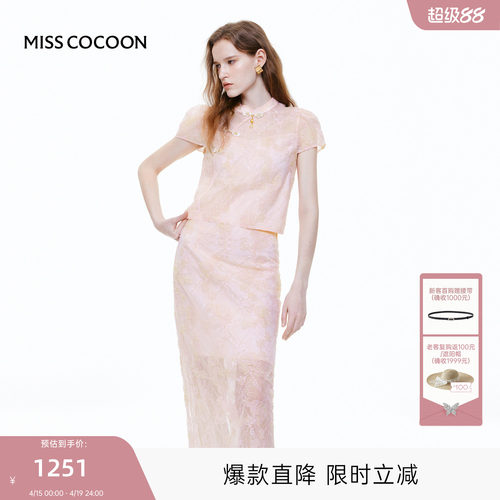 MISS COCOON可可尼粉色提花新中式套装2026夏季新款盘扣上衣半裙