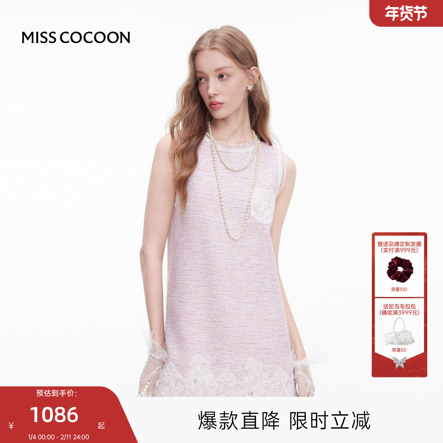 MISSCOCOON可可尼无袖紫色裙子女款2025秋季新款小香风