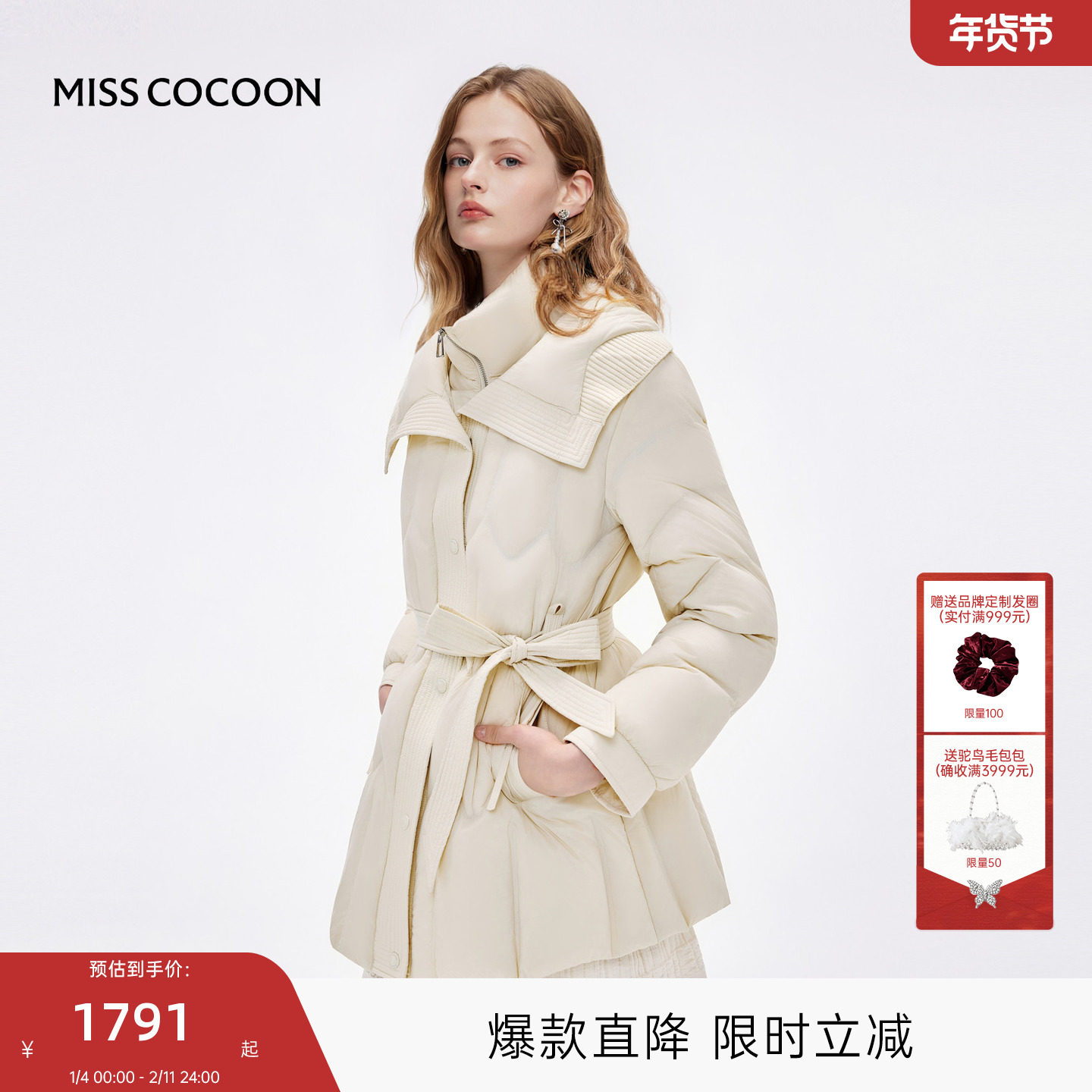 MISSCOCOON可可尼大翻领外套女2025冬季新款中长款鸭绒立领羽绒服