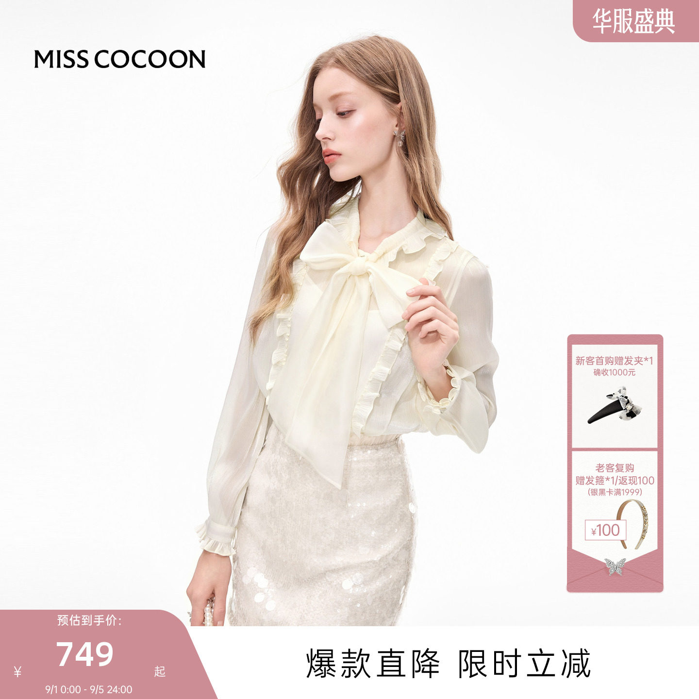 MISSCOCOON可可尼白色衬衫女2025夏季新款宫廷风蝴蝶结系带上衣图片