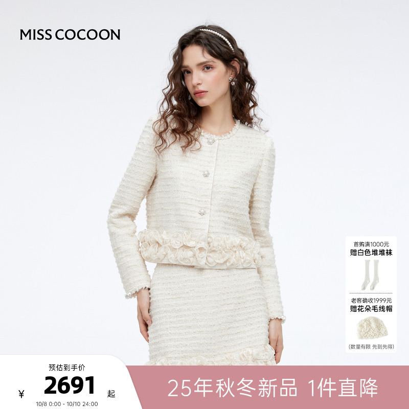 MISSCOCOON可可尼粗花呢短外套2025秋冬新款小香风白色套装半裙女