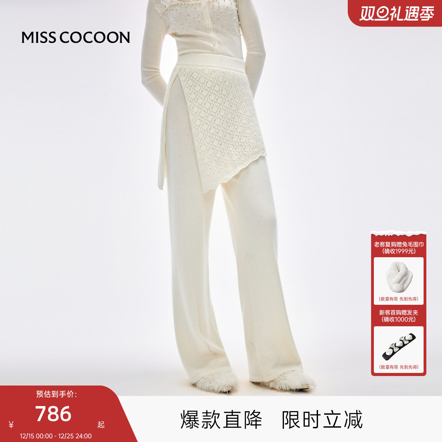 MISSCOCOON可可尼白色直筒休闲裤