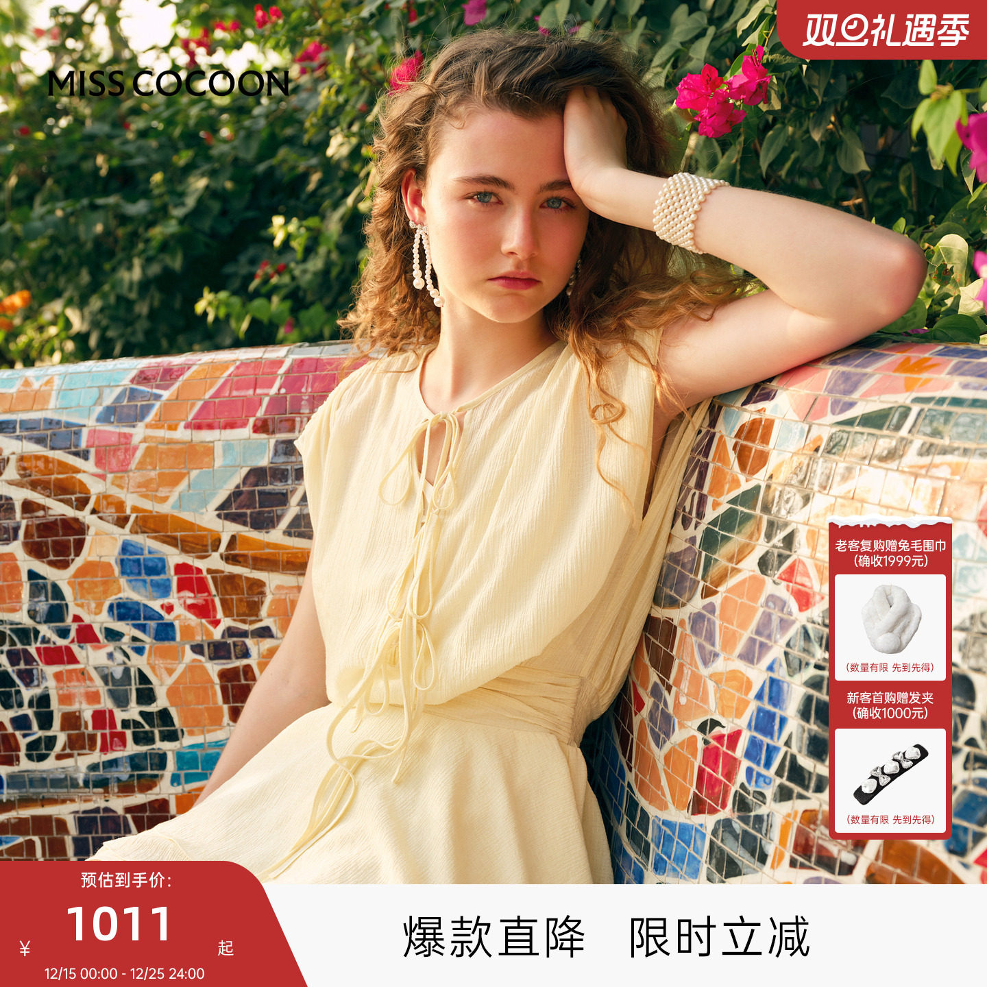 MISS COCOON可可尼荷叶边连体裤女2025秋季新款收腰落