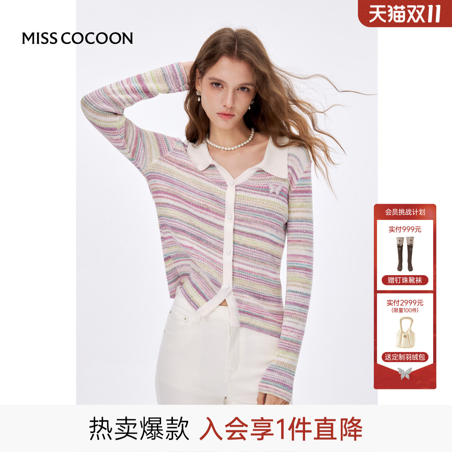 MISSCOCOON可可尼撞色 Polo领上衣女26早秋新款彩虹条纹针织衫