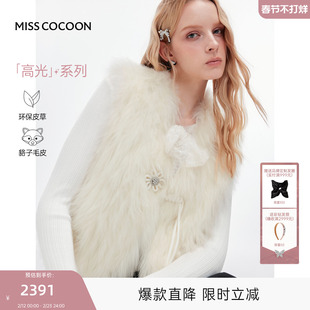 MISSCOCOON可可尼白色貉子毛皮草女2025秋冬新款轻国风简约马甲