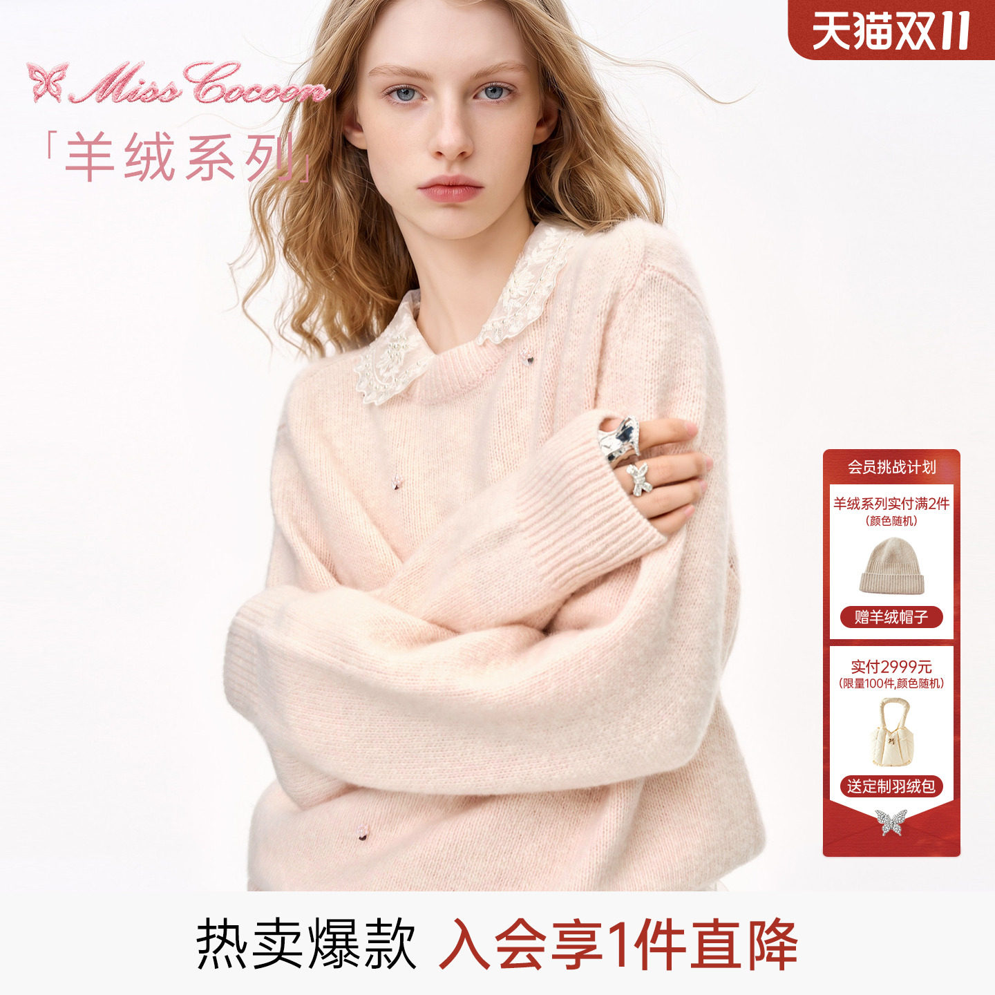 MISSCOCOON可可尼粉色圆领针织上衣女26冬新款甜美风山羊绒羊绒衫