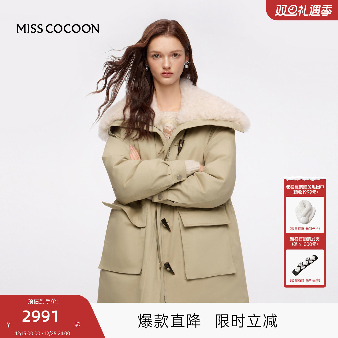 MISSCOCOON可可尼羊毛领派克服女2025秋冬新款中长款鸭绒羽绒服