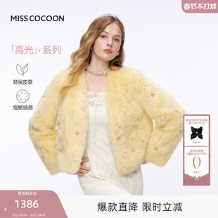MISSCOCOON可可尼短款V领毛绒上衣女2025秋冬新款慵懒风皮草外套