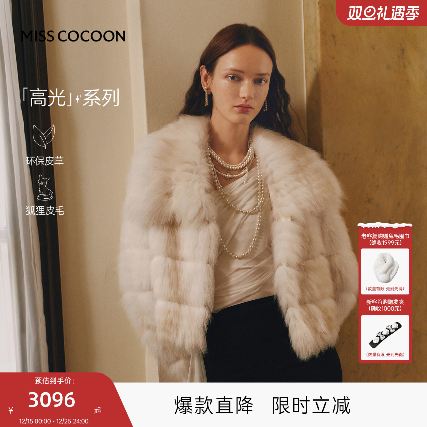 MISSCOCOON可可尼毛毛外套女2025秋冬新款渐变色短款狐狸毛皮草