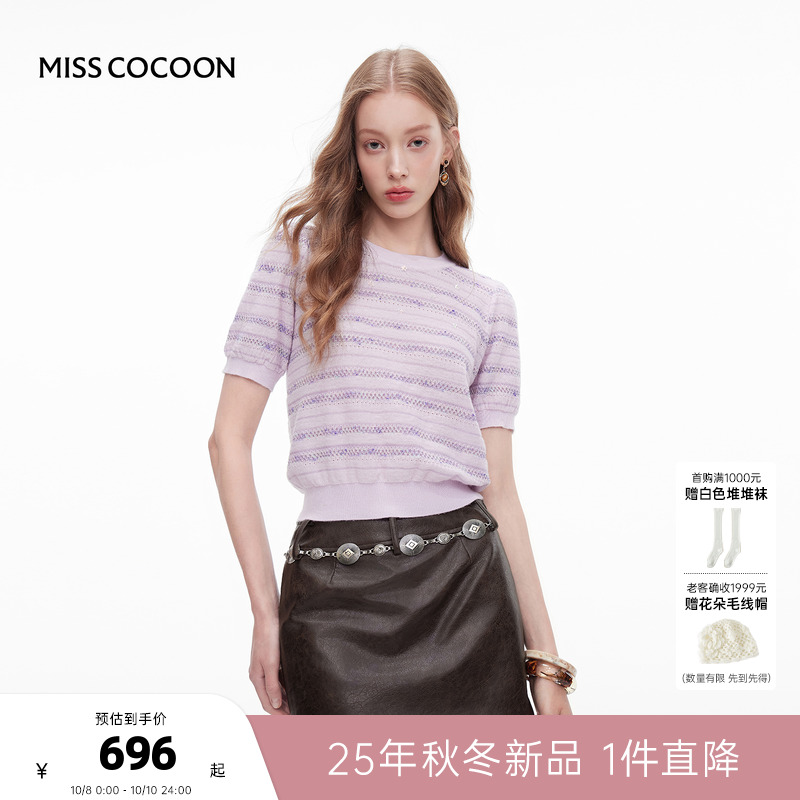 MISSCOCOON可可尼粉色上衣女2025秋季新款条纹短袖绵羊毛针织衫