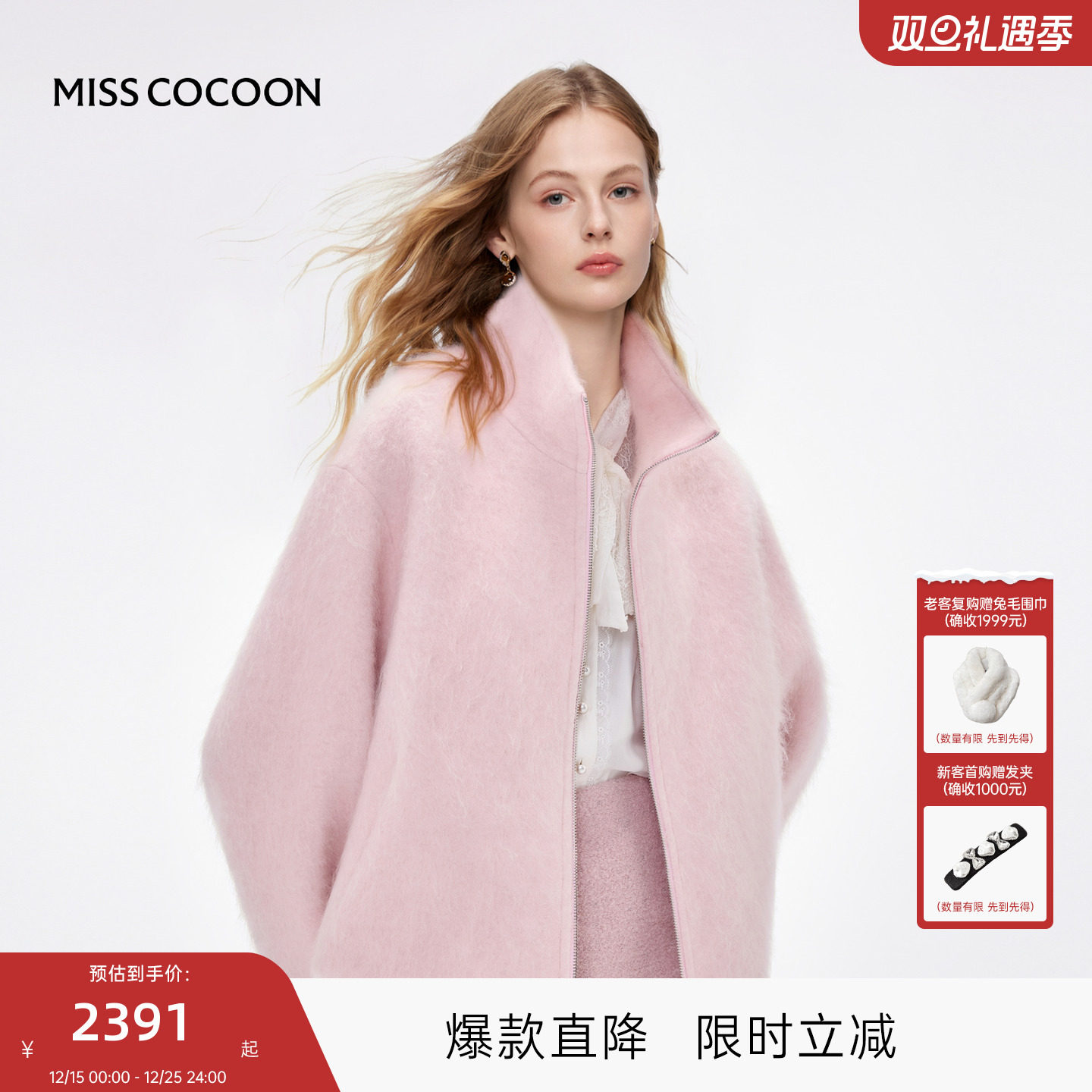 MISSCOCOON可可尼绵羊毛毛呢外套