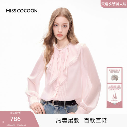 MISSCOCOON可可尼粉色薄款衬衫女2025夏季新款荷叶边打底垂感上衣