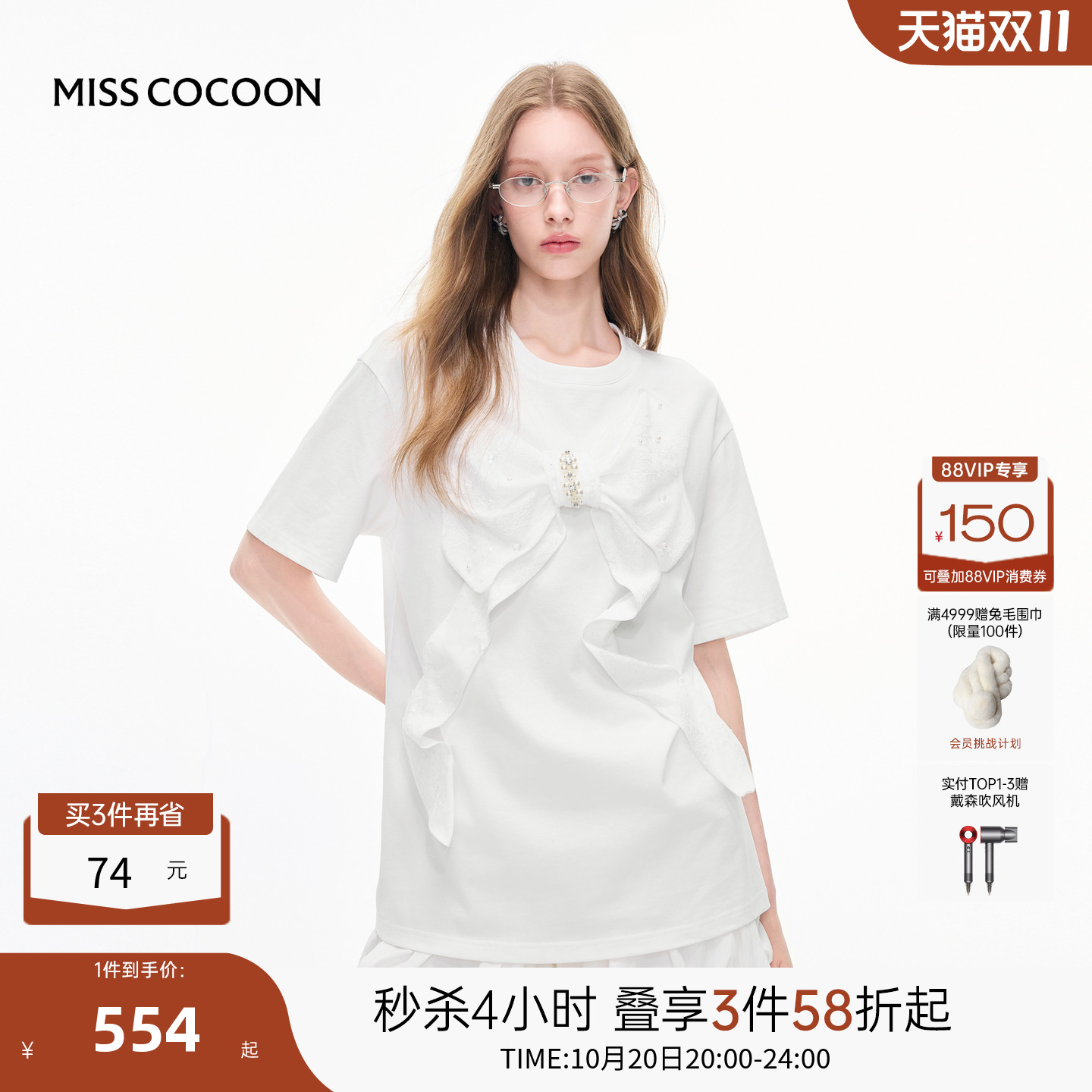 MISSCOCOON可可尼白色宽松上衣女2025夏季新款立体蝴蝶结短袖T恤