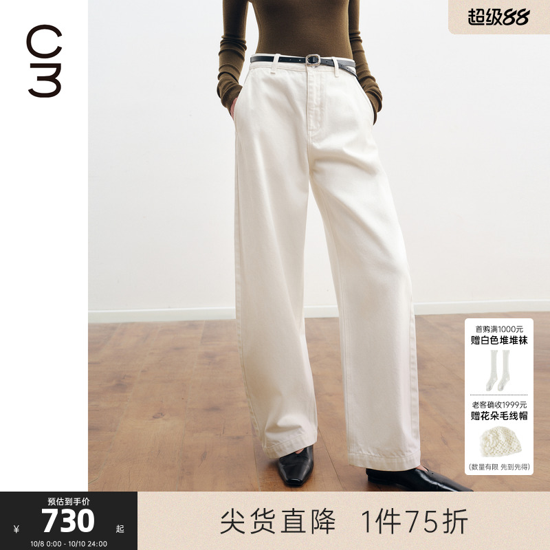 MISSCOCOON可可尼C3系列白色牛仔裤女2025年秋新款高腰阔腿香蕉裤