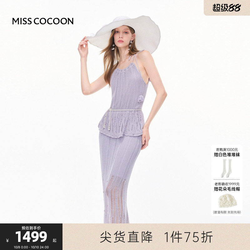 MISSCOCOON可可尼挂脖吊带两件套女2025夏季新款度假半身裙套装