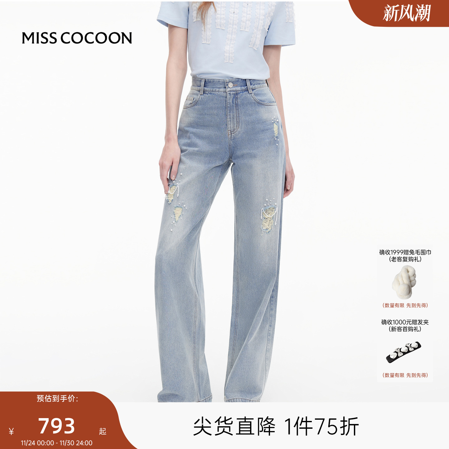 MISSCOCOON可可尼复古纯棉牛仔裤女2025秋季新款高腰直筒阔腿裤子