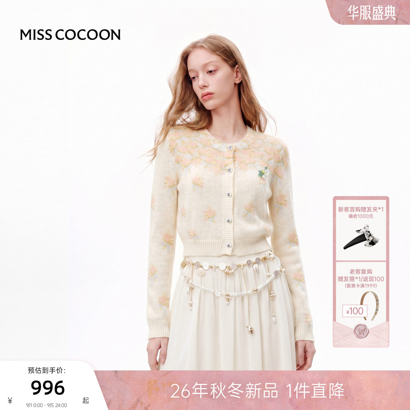 MISSCOCOON可可尼马海毛印花毛衣图片