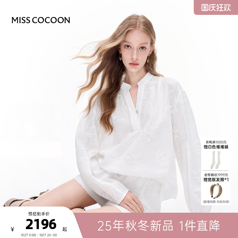 MISSCOCOON可可尼白色立领上衣两件套女2025秋季新款绣花苎麻套装