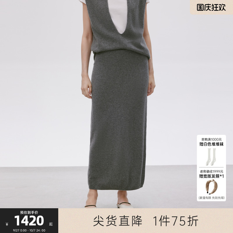 MISSCOCOON可可尼C3系列直筒型裙子女2025年秋款100%山羊绒半身裙