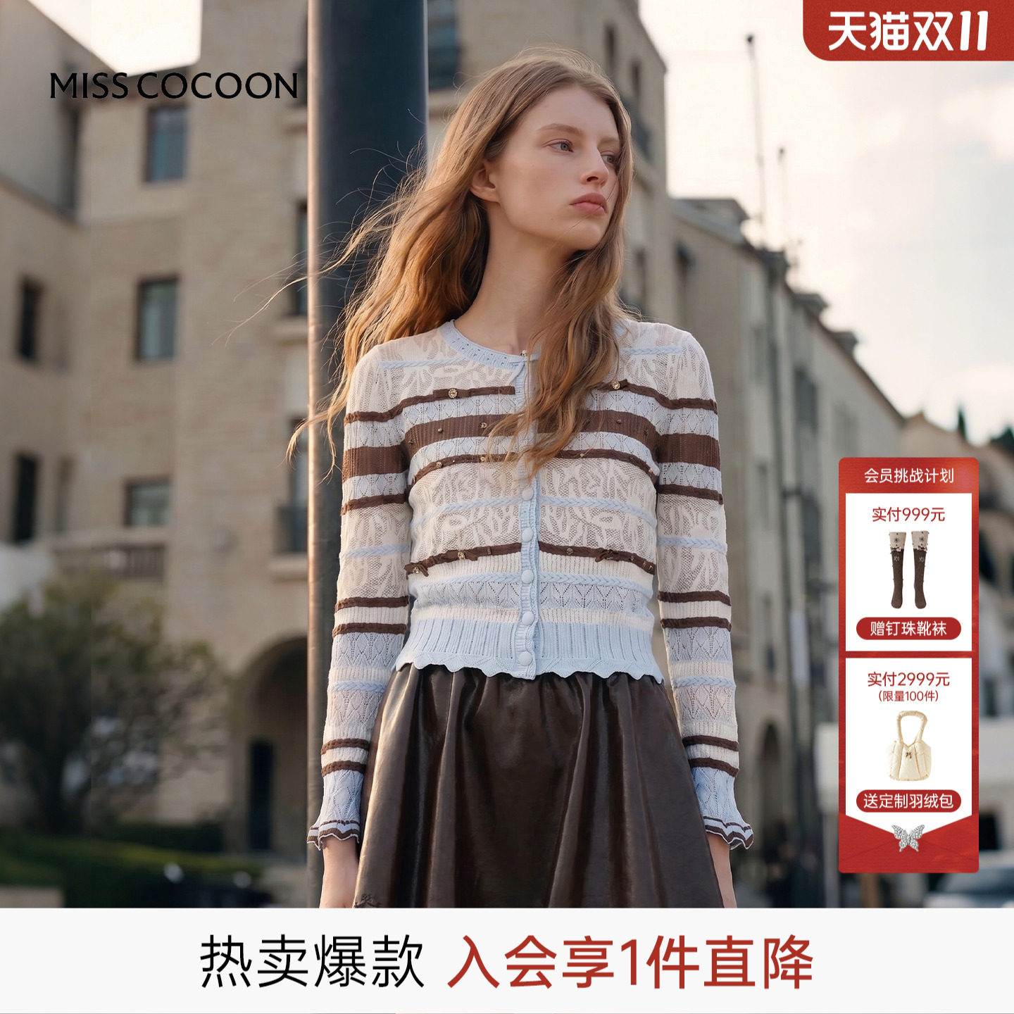 MISSCOCOON可可尼波浪喇叭袖上衣女2026秋季新款撞色镂空针织开衫