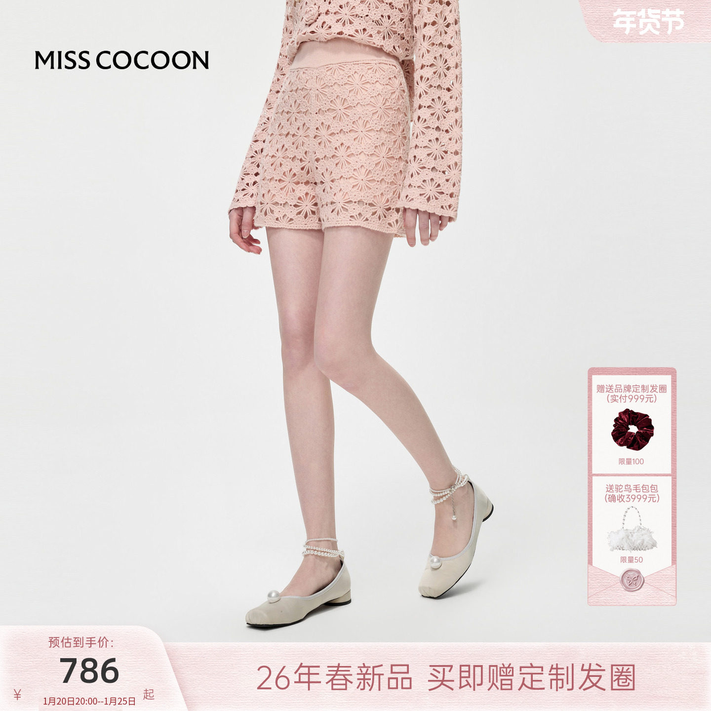 MISSCOCOON可可尼直筒短裤女2026春季新款法式粉色花朵镂空休闲裤,女装/女士精品,休闲裤,淘宝优惠券,粉丝福利购,淘宝优惠卷