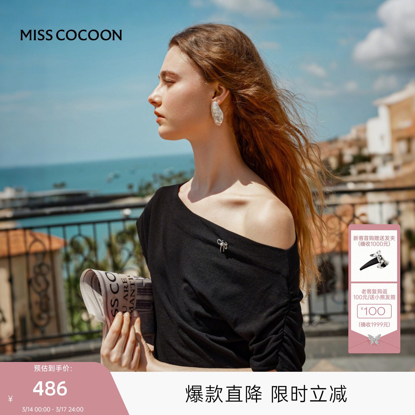 MISS COCOON可可尼女款法式设计感斜肩上衣2025秋季新