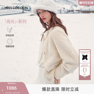 MISSCOCOON可可尼白色环保皮草女2025冬季新款小香风仿羊羔毛外套