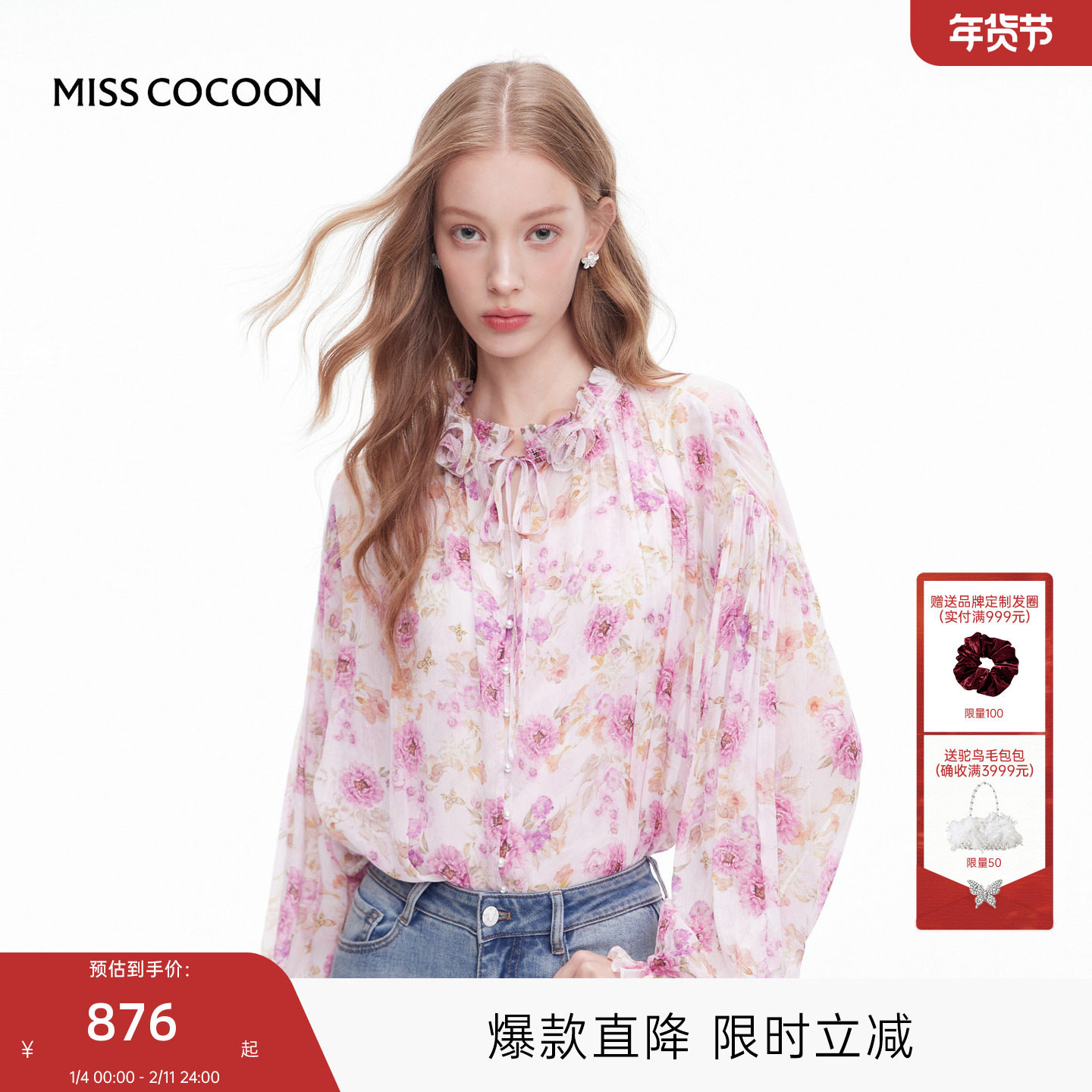 MISSCOCOON可可尼长袖粉色上衣女2025秋季新款法式印花