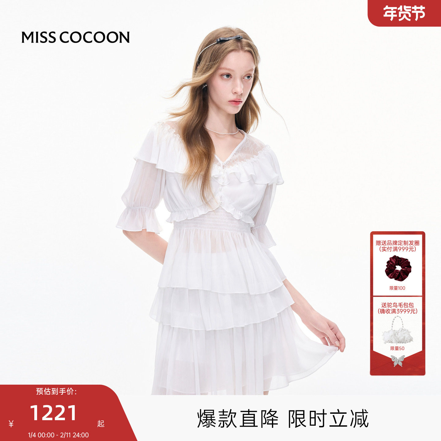 MISSCOCOON可可尼白色荷叶边短袖女2025秋季新款纯欲蛋