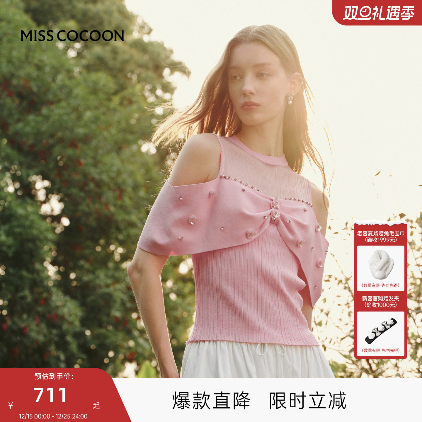 MISSCOCOON可可尼粉色约会穿搭上衣女2025秋季新款薄款针织短袖