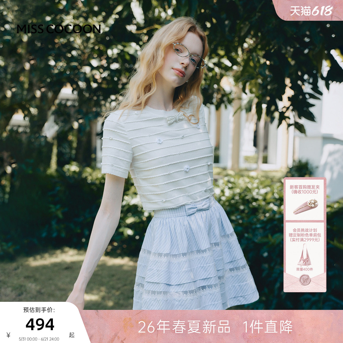MISSCOCOON可可尼圆领短袖上衣女26春新款千金风百搭白色棉感T恤