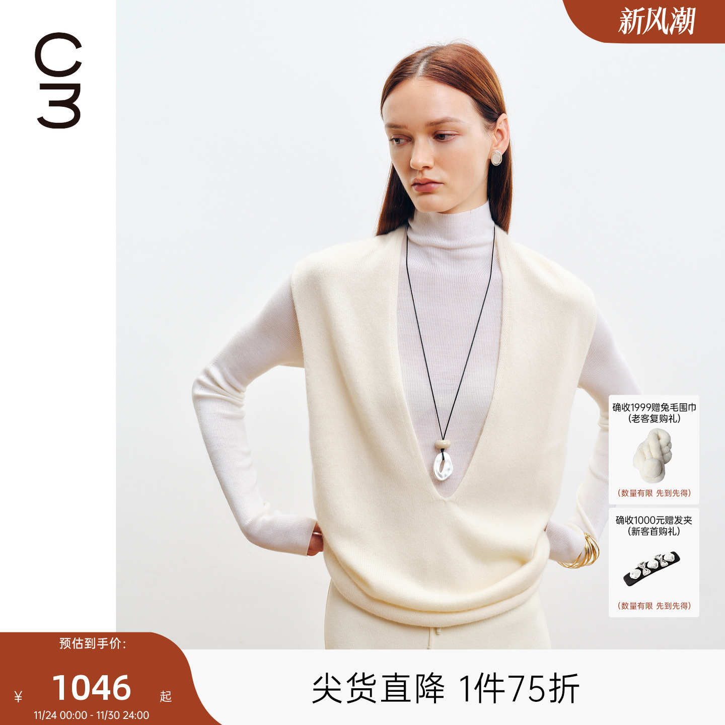 100%康赛妮羊绒 云柔轻盈 裸穿不扎