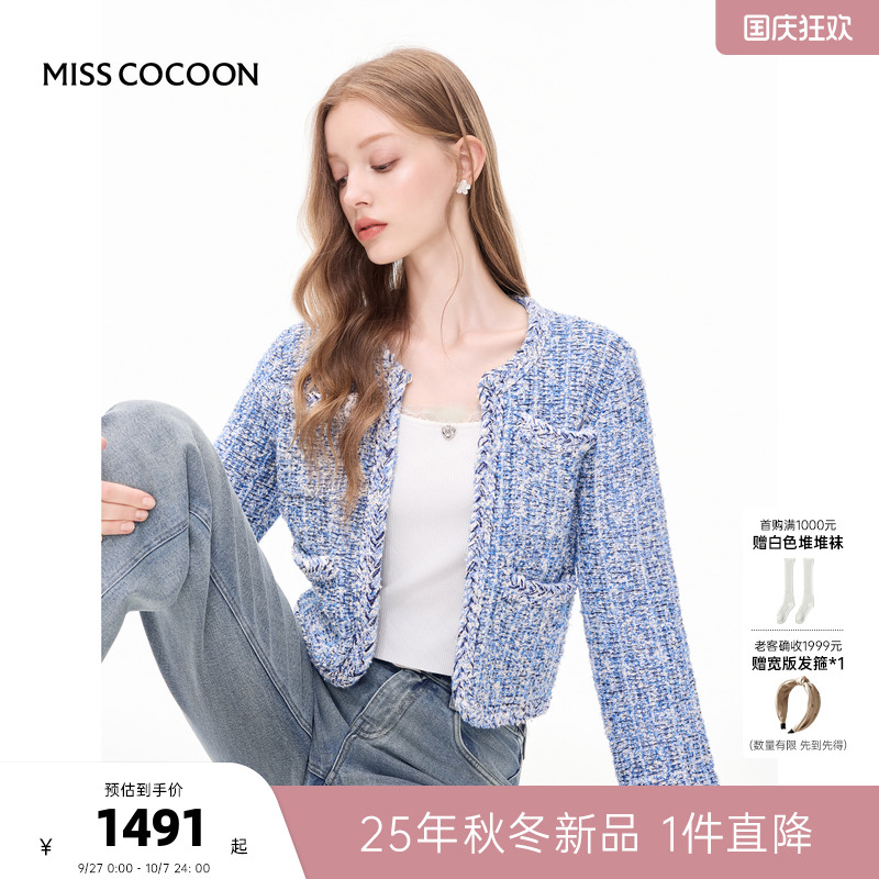 MISSCOCOON可可尼蓝色开衫女2025秋季新款千金小香风针织短外套