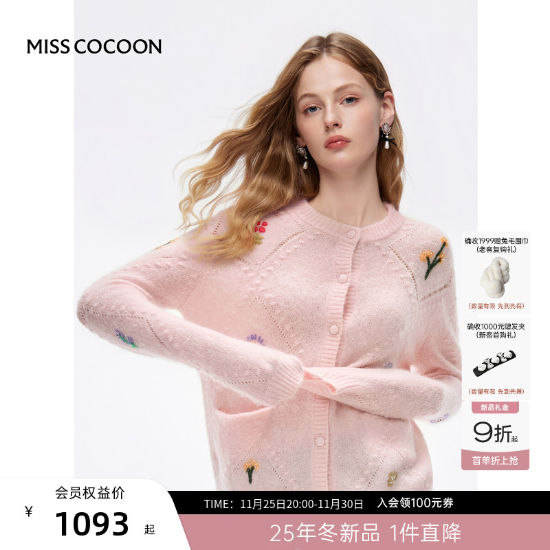 MISSCOCOON可可尼绵羊毛针织衫