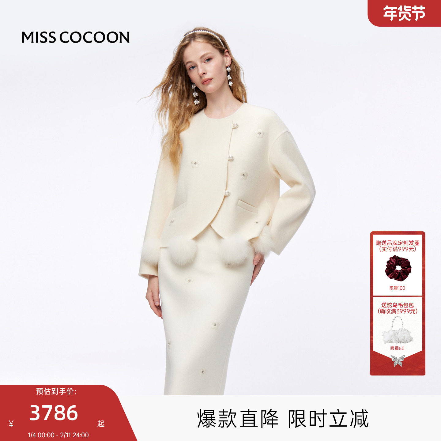 MISSCOCOON可可尼外套直筒裙女2025秋冬新款小香风提花